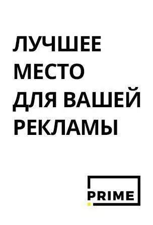 Услуги оператора наружной рекламы | PRIME Group